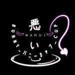 悪いバニーカップ